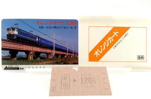 オレンジカード 国鉄 未使用の値段と価格推移は？｜36件の売買データ
