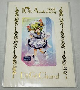 デジキャラット カードの値段と価格推移は？｜73件の売買データから