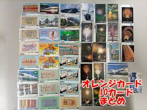 オレンジカード 国鉄 未使用の値段と価格推移は？｜36件の売買データ