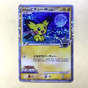 アルセウス 超克の時空へのYahoo!オークション(旧ヤフオク!)の相場