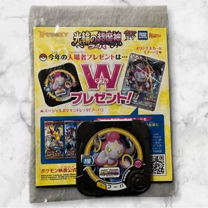 ポケモンカード フーパ 映画の値段と価格推移は？｜9件の売買データ