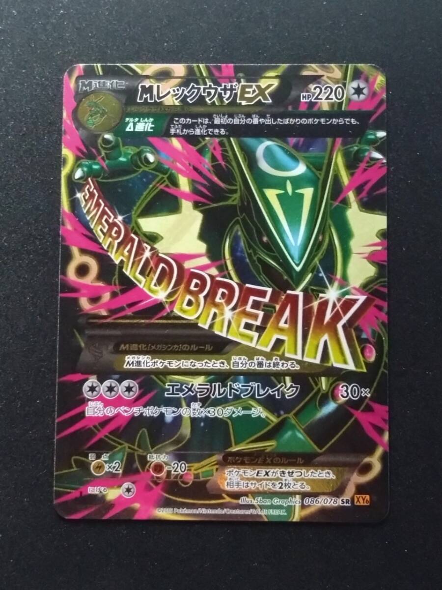 MレックウザEX SRの値段と価格推移は？｜5件の売買データからM