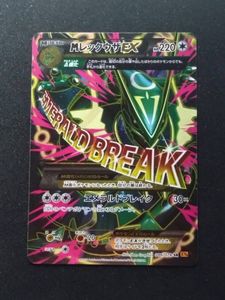 MレックウザEX SRの値段と価格推移は？｜5件の売買データからM