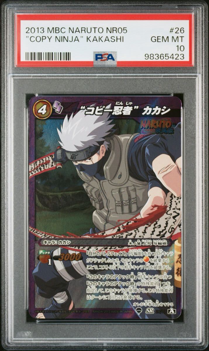 ナルティメットカードバトルの値段と価格推移は？｜69件の売買データ