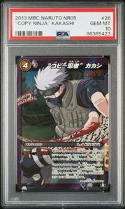 ナルティメットカードバトルの値段と価格推移は？｜72件の売買データ