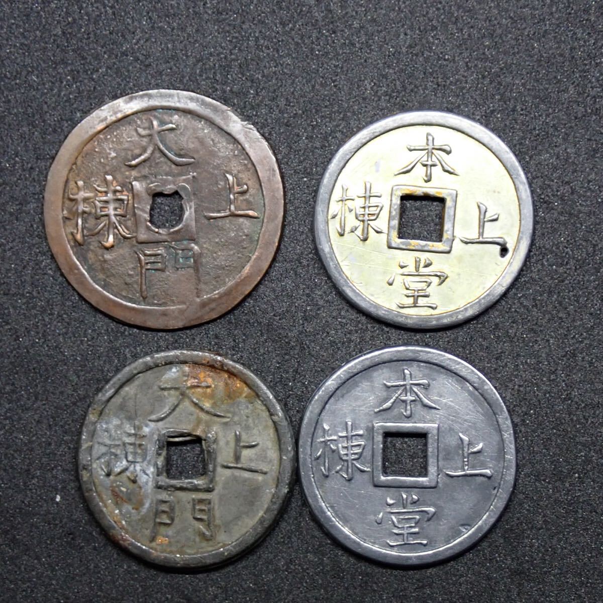 上棟 銭の値段と価格推移は？｜22件の売買データから上棟 銭の価値が