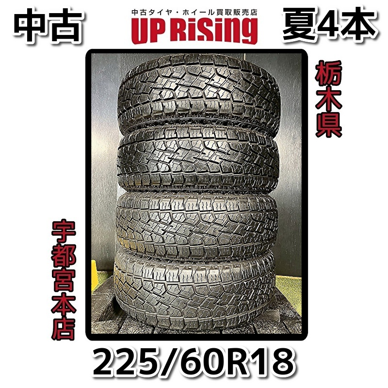 残溝80％～90％!!2024製造!!MONSTA モンスタ TERRAIN GRIPPER テレーン 