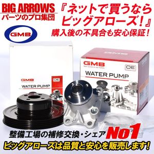 【送料無料】GMB 高品質 ウォーターポンプ ＆ 対策プーリー GWD-56B D-56-39B ダイハツ