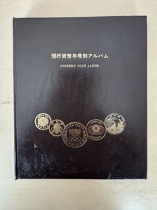 現行貨幣年号別アルバムの値段と価格推移は？｜23件の売買データから