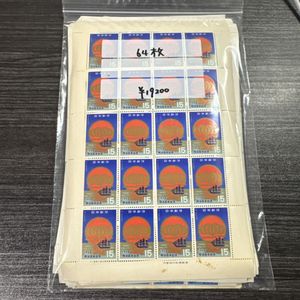 11320# 額面9000円 5円切手 未使用 1800枚 普通切手 記念切手 【141】