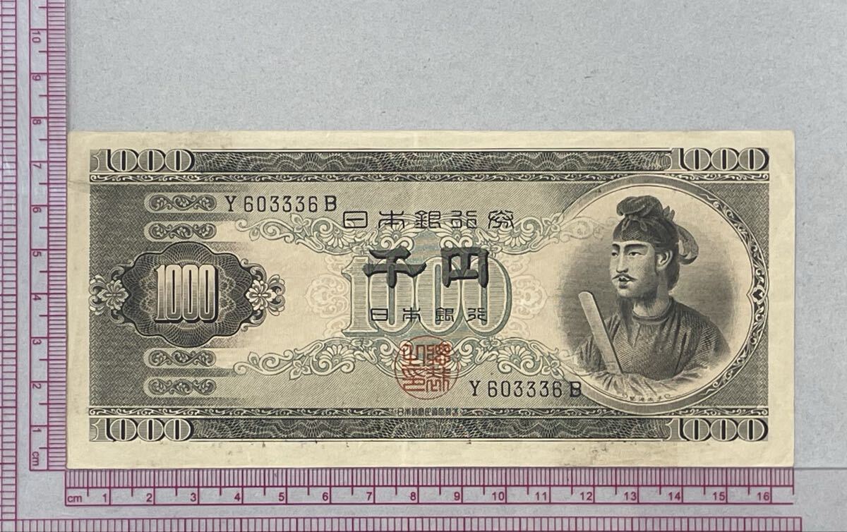 1000円札 アルファベット1桁の値段と価格推移は？｜7件の売買データ