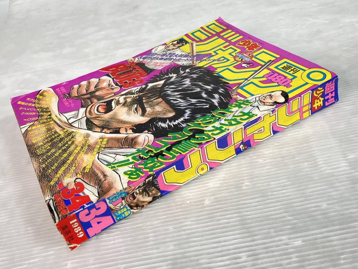 2601-506 週刊少年ジャンプ1989 34号 昭和漫画 80年代 表紙