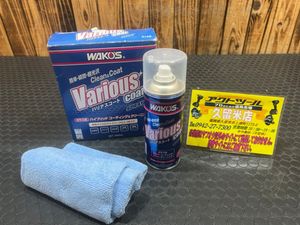 ★未使用品★ WAKO'S ワコーズ バリアスコート おまけ付き（半分程度残った同商品） 【ア