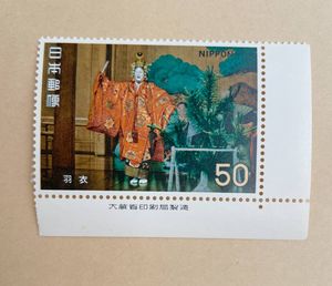The Classical Arts Series stamp book 古典芸能切手集 切手・趣味の通信販売｜スタマガネット 古典芸能シリーズ12種完(単片