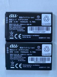 (未使用品/2個セット) au 純正 電池パック 京セラ【KYF36UAA & KYF31UAA】KYF31/KYF34/KY
