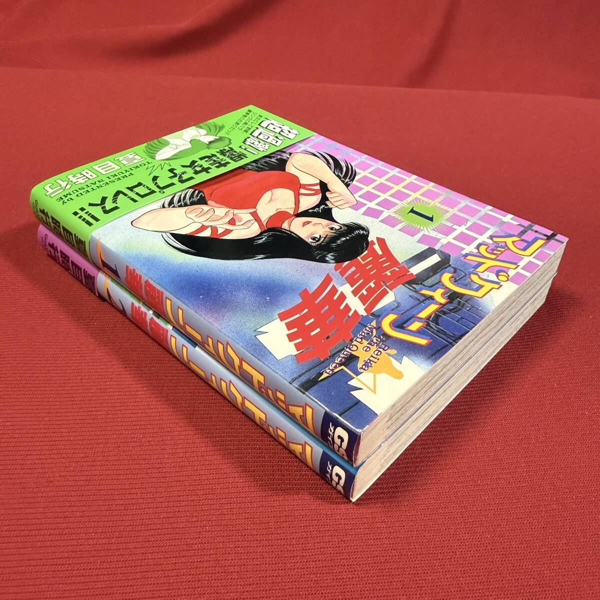 送料込☆女子プロレス漫画 初版 全巻セット☆マッドクィーン麗華 全2巻