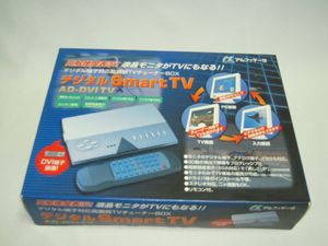【新品】アルファデータ　デジタルSmart TV AD-DVITV