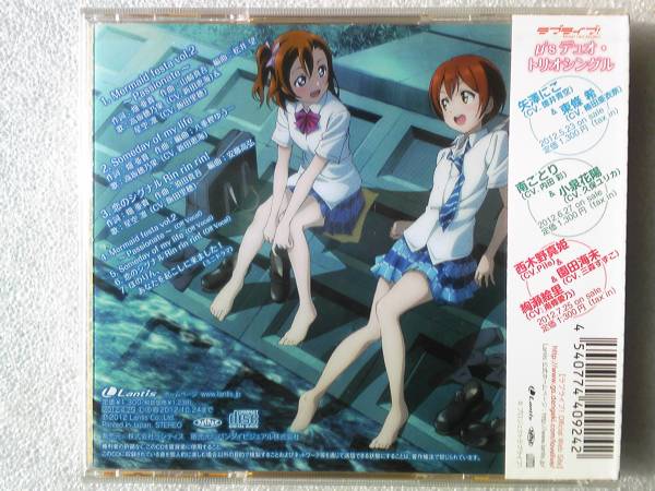 ラブライブ ほのか りん フィルム 【公式通販】