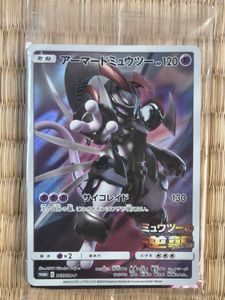 アーマードミュウツー 未開封のYahoo!オークション(旧ヤフオク!)の相場