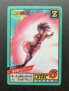 悟空 界王拳 カードの値段と価格推移は？｜11件の売買データから悟空