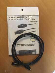 送料無料！ 新品未使用　2.0m SPDIF ケーブル（TOSLINK）光デジタルオーディオケーブル