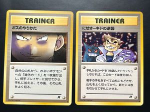 にせオーキドの逆襲の値段と価格推移は？｜4件の売買データからにせ