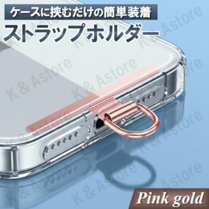 スマホ ストラップ ホルダー 携帯 ショルダー ストラップホール フック iPhone Android