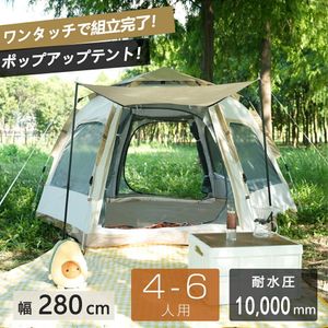 1円 4~6人用テント 前室後室あり 10000mm耐水圧 広い空間 キャンプテント 通気防風 /登山