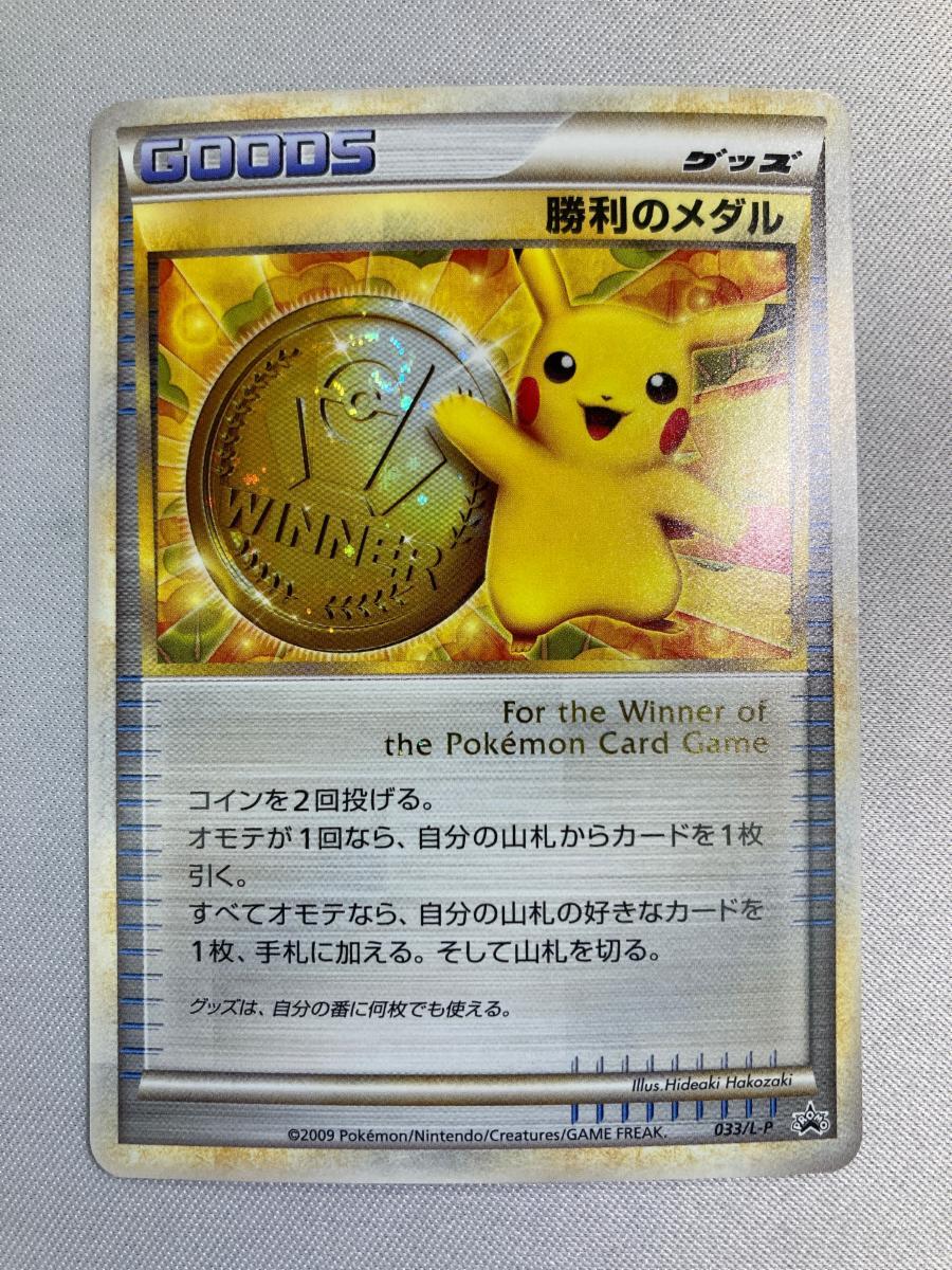 激レア リザードン バトルコイン メダル メタル コイン 金 ポケモン