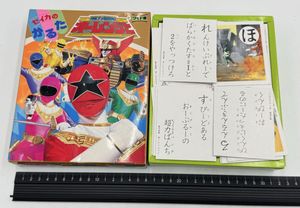 五星戦隊ダイレンジャー セイカのかるた 戦隊 かるたの値段と価格推移は？｜3件の売買データから戦隊 かるたの
