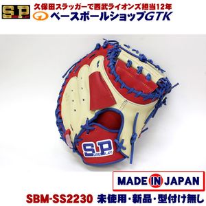 ゴールドクーポン対象 シュアプレイ 軟式用キャッチャーミット SBM-SS2230 レッド×キャ