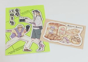 灰谷兄弟の値段と価格推移は？｜3件の売買データから灰谷兄弟の価値が