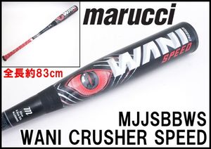 良好 marucci WANICRUSHER SPEED 軟式バット MJJSBBWS 全長約83cm 重量約695g ミドルバラ