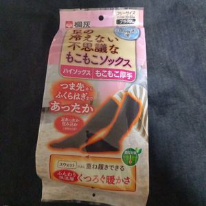 新品未開封　送料無料　桐灰　足の冷えない不思議なもこもこソックス もこもこ厚手ハイソ