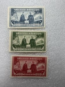 切手 中ソ友好の値段と価格推移は？｜3件の売買データから切手 中ソ