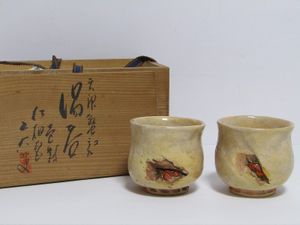 佐々木二六 蟹の値段と価格推移は？｜12件の売買データから佐々木二六