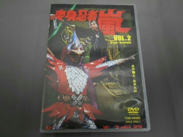 変身忍者 嵐 VOL.2