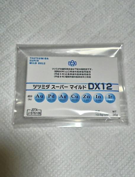 歯科　金パラ　ツツミダスーパーマイルドDX12　30g 1箱