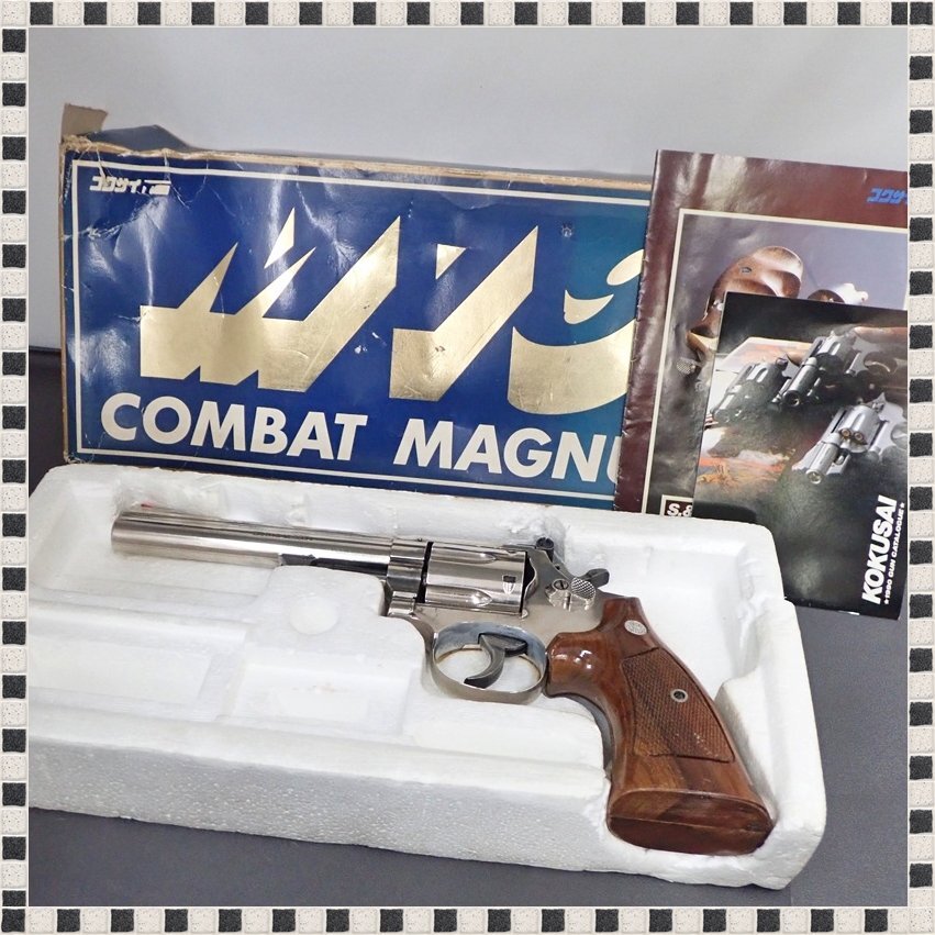 M19 コンバットマグナムの値段と価格推移は？｜73件の売買データから