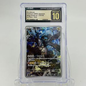 Nのゼクロムの値段と価格推移は？｜104件の売買データからNのゼクロム