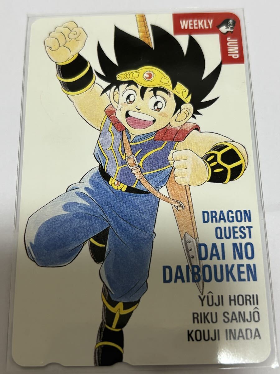 テレホンカード アニメ ゲーム 漫画 テレカ ドラゴンクエスト 週刊