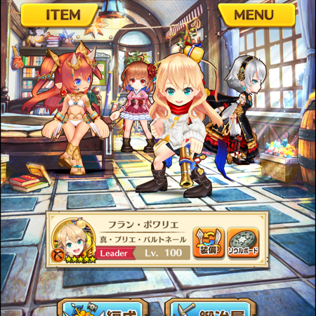 白猫プロジェクト引退廃課金アカ