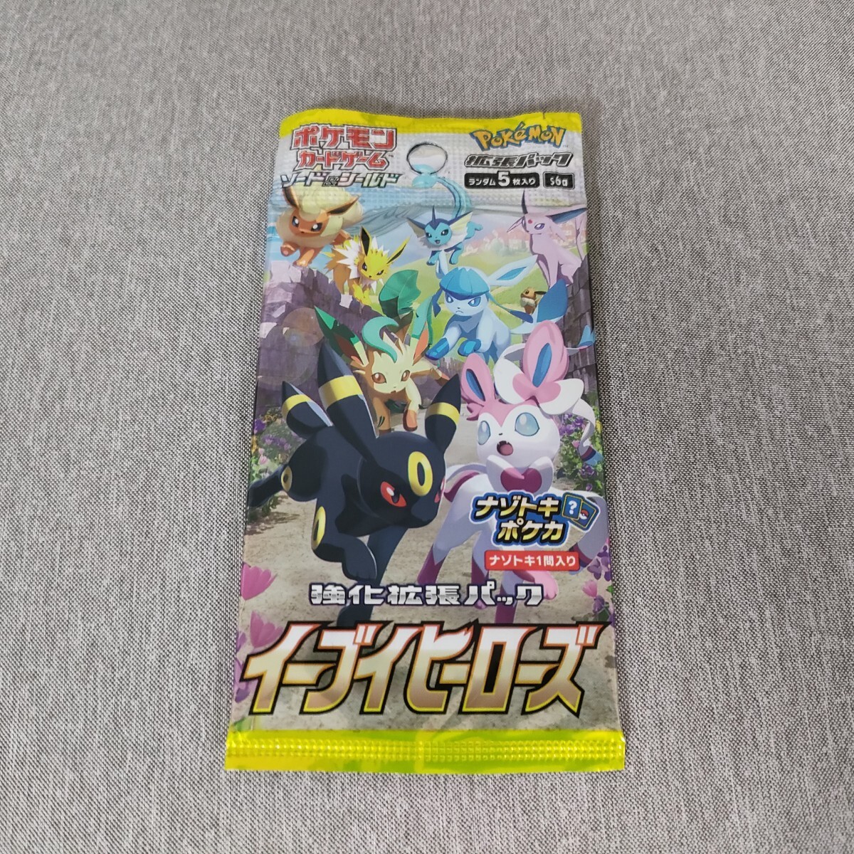 イーブイヒーローズ1パックの値段と価格推移は？｜2件の売買データから