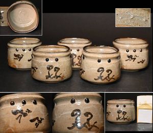 西岡良弘 朝鮮蛤形向付 六客 共箱 懐石会席料理皿和食器 西岡良弘 - 絵