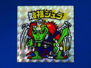 ビックリマン エラーの値段と価格推移は？｜49件の売買データから