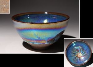天目 窯変茶碗「聖」銘 時代唐物 幅約9.4cm / 宋元時代