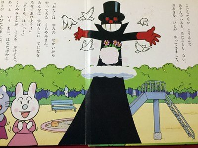 s○○ アンパンマン アニメファンタジー ⑧ アンパンマンとくらやみ