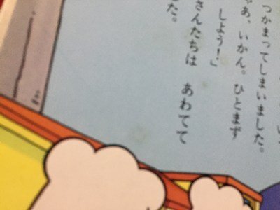 s○○ アンパンマン アニメファンタジー ⑧ アンパンマンとくらやみ