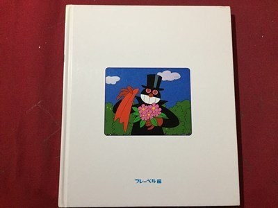 s○○ アンパンマン アニメファンタジー ⑧ アンパンマンとくらやみ