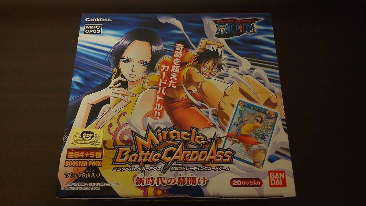 ワンピース ミラクルバトルカードダス 超ミラクルヒーローズデッキ